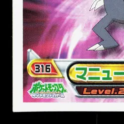 Weavile Amada Sticker Collection DP Ensky LP Japanese Pokemon Card TCG - Image 4