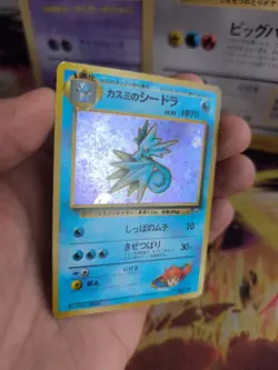 Pokemon Karte Card Misty's Seadra Seedraking Gym Heroes Holo Wotc japanese Exc - Image 3