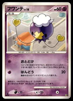 DRIFLOON - Non Holo Entry Pack '08 Pokemon Japanese LP - Image 1