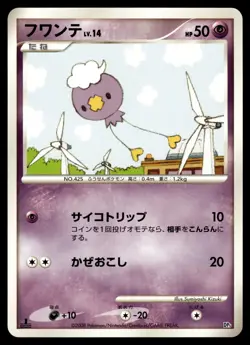 DRIFLOON - Non Holo Heatran vs Regigigas Deck Pokemon Japanese NM - Image 1