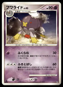 DRIFBLIM - Non Holo Heatran vs Regigigas Deck Pokemon Japanese NM - Image 1