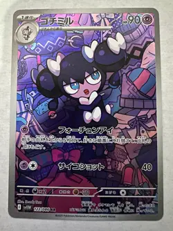 Gothorita 122/086 [Art Rare] Pokemon TCG White Flare Japanese (SV11W) - NM - Image 1