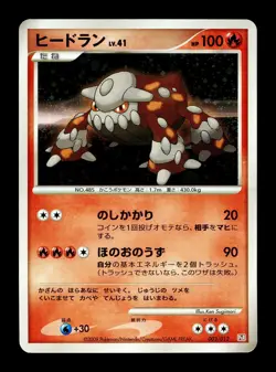 [MP] Heatran 003/012 Holo Japanese Regigigas Lv X Collection Pack Pokemon - Image 1