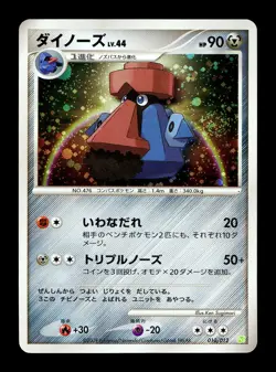 [MP] Probopass 010/012 Holo Japanese Shaymin Lv X Pack Pokemon A - Image 1