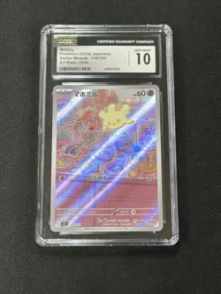 CGC Gem Mint 10 Milcery Art Rare 110/102 Pokemon Japanese Stellar Miracle sv7 - Image 1