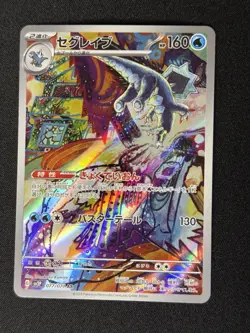 2023 Near Mint Pokemon Baxcalibur AR 077/071 Snow Hazard sv2P Japanese - Image 1