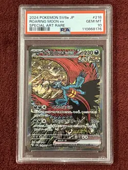 Roaring Moon EX 218/187 SAR SV8a Terastal Fest Pokemon Card PSA 10 Japanese - Image 1