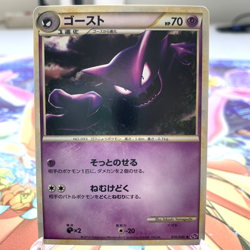 Haunter 014/040 LL Lost Link Japanese Pokemon Card ~ MP - Image 1