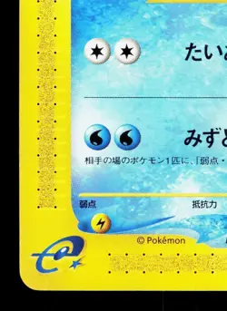 Ross's Wailmer 005/018 Theater Limited VS LP Japanese Pokemon Card TCG - Image 4