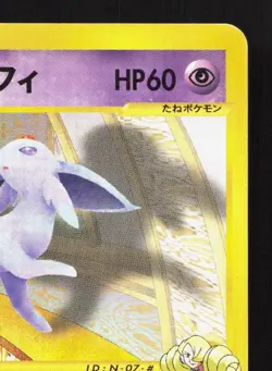 Annie's Espeon 007/018 Theater Limited VS LP 1st ED Japanese Pokemon Card TCG - Image 3