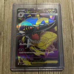 Japanese Pokemon Card: Mega Sharpedo EX 98/80 Inferno x - Near Mint SR - Image 1