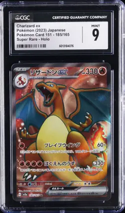 2023 POKEMON JPN POKEMON CARD 151 SUPER RARE- HOLO #185/165 CHARIZARD EX CGC 9 - Image 1