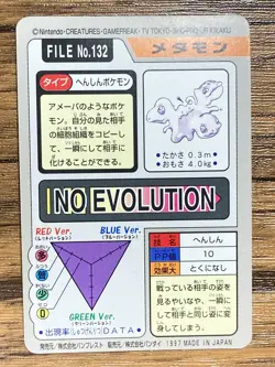 Pokemon Carddass Card Ditto File No.132 Bandai Pocket Monsters 1997 - Image 2
