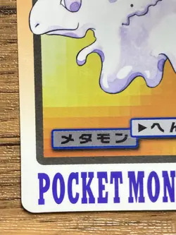 Pokemon Carddass Card Ditto File No.132 Bandai Pocket Monsters 1997 - Image 5
