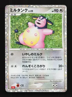 Miltank 017/032 NM Pokemon TCG Classic (Charizard) Japanese Pokemon Card TCG - Image 1