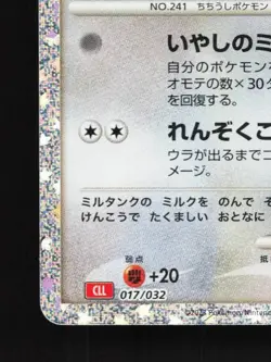 Miltank 017/032 NM Pokemon TCG Classic (Charizard) Japanese Pokemon Card TCG - Image 2