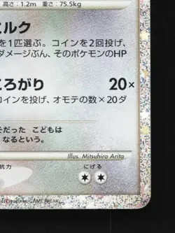 Miltank 017/032 NM Pokemon TCG Classic (Charizard) Japanese Pokemon Card TCG - Image 3