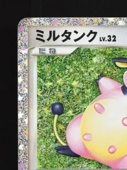 Miltank 017/032 NM Pokemon TCG Classic (Charizard) Japanese Pokemon Card TCG - Image 4