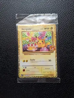 Sealed Pokemon Card 25th Anniversary Birthday Pikachu 007/025 S8a Promo [THAI] - Image 1