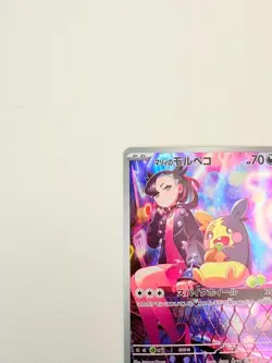 Marnie's Morpeko 020/019 AR Starter Set EX Japanese Pokemon Card TCG - Image 2