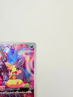Marnie's Morpeko 020/019 AR Starter Set EX Japanese Pokemon Card TCG - Image 3