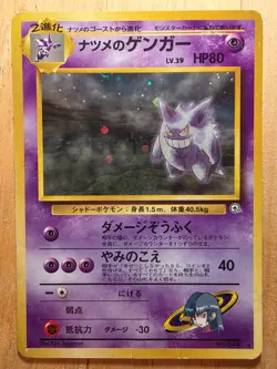 Sabrina's Gengar 094 Holo Pokemon Card Japanese Gym Set 1996 Rare HP/DMG - Image 1