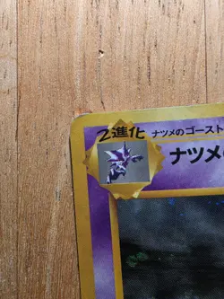 Sabrina's Gengar 094 Holo Pokemon Card Japanese Gym Set 1996 Rare HP/DMG - Image 4
