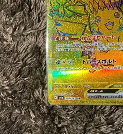 Pikachu ex UR 236/187 Terastal Festival sv8a Pokemon Card Game Japanese - Image 5