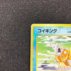 Magikarp No. 129 Base Set Japanese Pokemon Card Old Back - Image 2