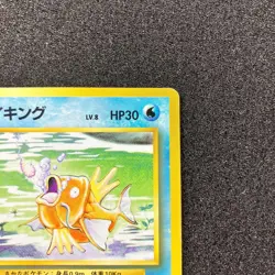 Magikarp No. 129 Base Set Japanese Pokemon Card Old Back - Image 3