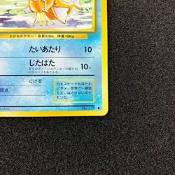 Magikarp No. 129 Base Set Japanese Pokemon Card Old Back - Image 4