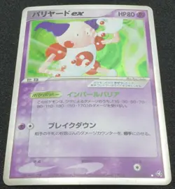 Mr. Mime 2004 Holo 053/082 Pokemon Card Japanese Free Shipping from Japan - Image 2