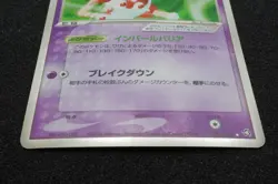 Mr. Mime 2004 Holo 053/082 Pokemon Card Japanese Free Shipping from Japan - Image 5