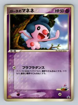 Pokemon Card Japanese - Rota's Mime Jr. 086/PCG-P - McDonald’s Promo - Image 1