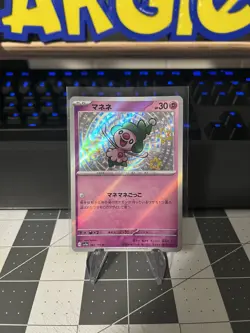 Mime Jr. 262/190 Shiny Rare - SV4a: Shiny Treasure ex Japanese Pokemon Card - NM - Image 1