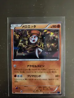 Meloetta 033/059 XY BREAKthrough 1st Edition Holo Pokemon TCG Card [JPN]* - Image 1