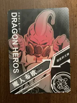 Majin Buu - Dragon Ball Doujin Foil UR Drip Card SC-UR-0003 - Image 2