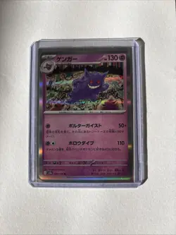 Pokemon TCG Gengar Rare Holo SV Scarlet & Violet 151 Card 094/165 NM Condition - Image 1