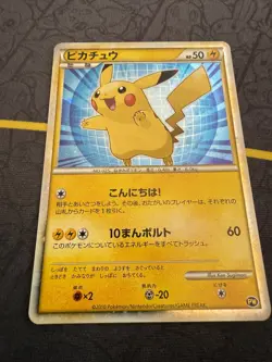 Pikachu PW World Collection Promo 2010 Holo Rare Japanese Pokemon Card - Image 1