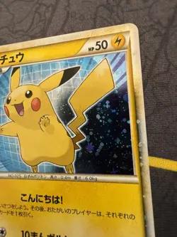 Pikachu PW World Collection Promo 2010 Holo Rare Japanese Pokemon Card - Image 4