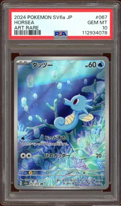 PSA 10 Horsea 067/064 Art Rare Night Wanderer Japanese Pokemon Card GEM MINT - Image 1