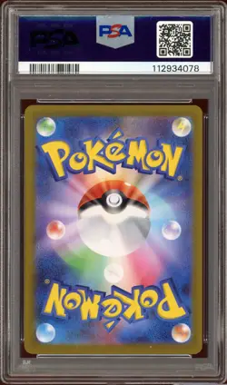 PSA 10 Horsea 067/064 Art Rare Night Wanderer Japanese Pokemon Card GEM MINT - Image 2