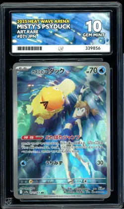 Misty's Psyduck 071/063 Heat Wave Arena Japanese Pokemon Card GEM MINT ACE 10 - Image 1