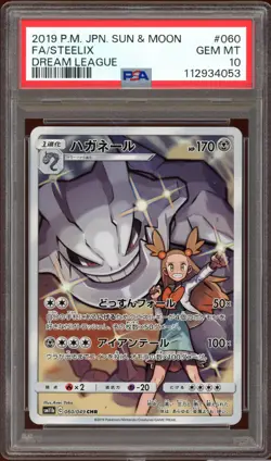 PSA 10 Steelix 060/049 Dream League CHR Japanese Pokemon Card GEM MINT - Image 1