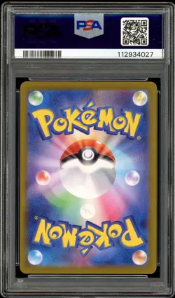 PSA 9 Skarmory 073/064 Art Rare Paradise Dragona Japanese Pokemon Card MINT - Image 2