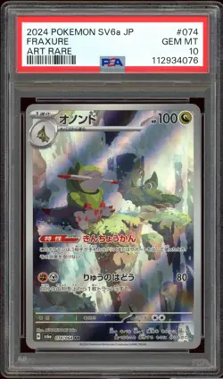 PSA 10 Fraxure 074/064 Art Rare Night Wanderer Japanese Pokemon Card GEM MINT - Image 1