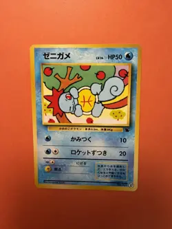 Pokemon Squirtle VHS intro Japanese deck No. 007 (16) NM Near mint -VLP - Image 1