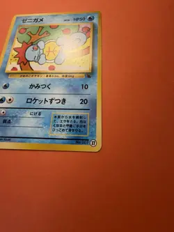 Pokemon Squirtle VHS intro Japanese deck No. 007 (16) NM Near mint -VLP - Image 4