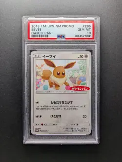 PSA 10 - 2018 Pokemon EEVEE - 295/SM-P - Promo - Holo - Japanese - Image 1