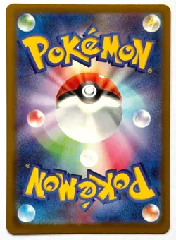 Mega Dragonite ex 232/193 MA -Pokemon TCG - MEGA Dream ex (Japanese) Mega Attack - Image 2